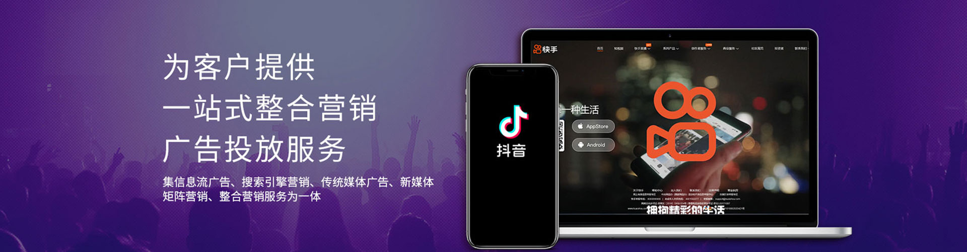 三芝信息流运营